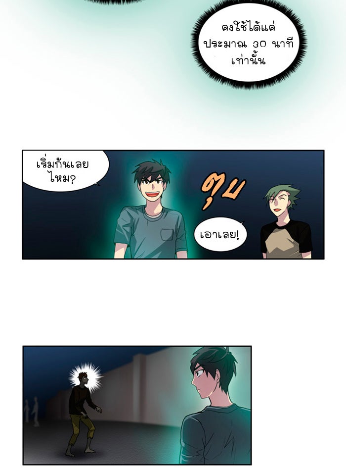 เซียนเกม นอกจอ - หน้า 44