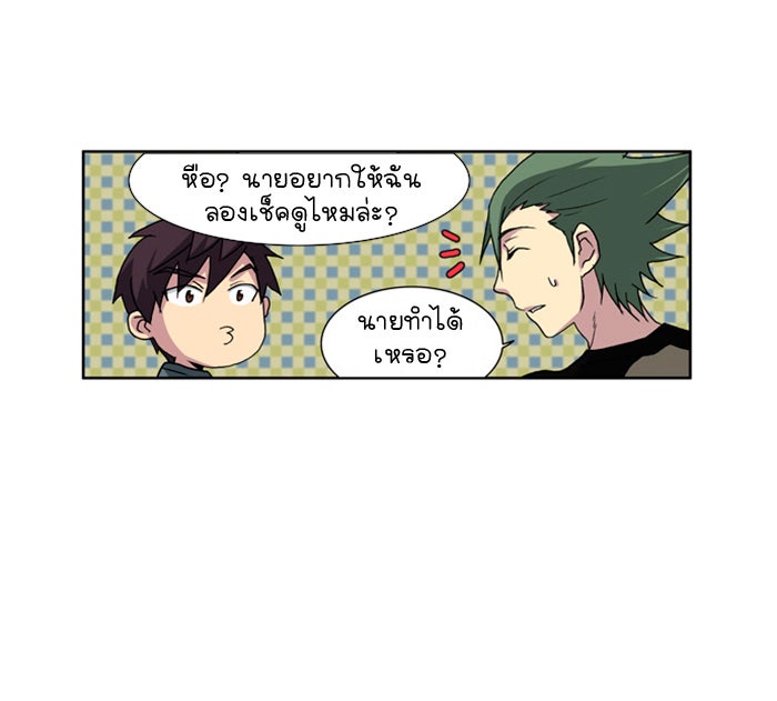 เซียนเกม นอกจอ - หน้า 6