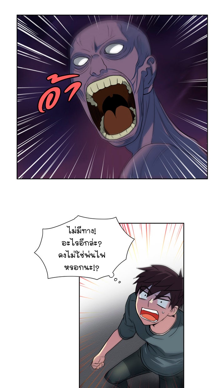 เซียนเกม นอกจอ - หน้า 13