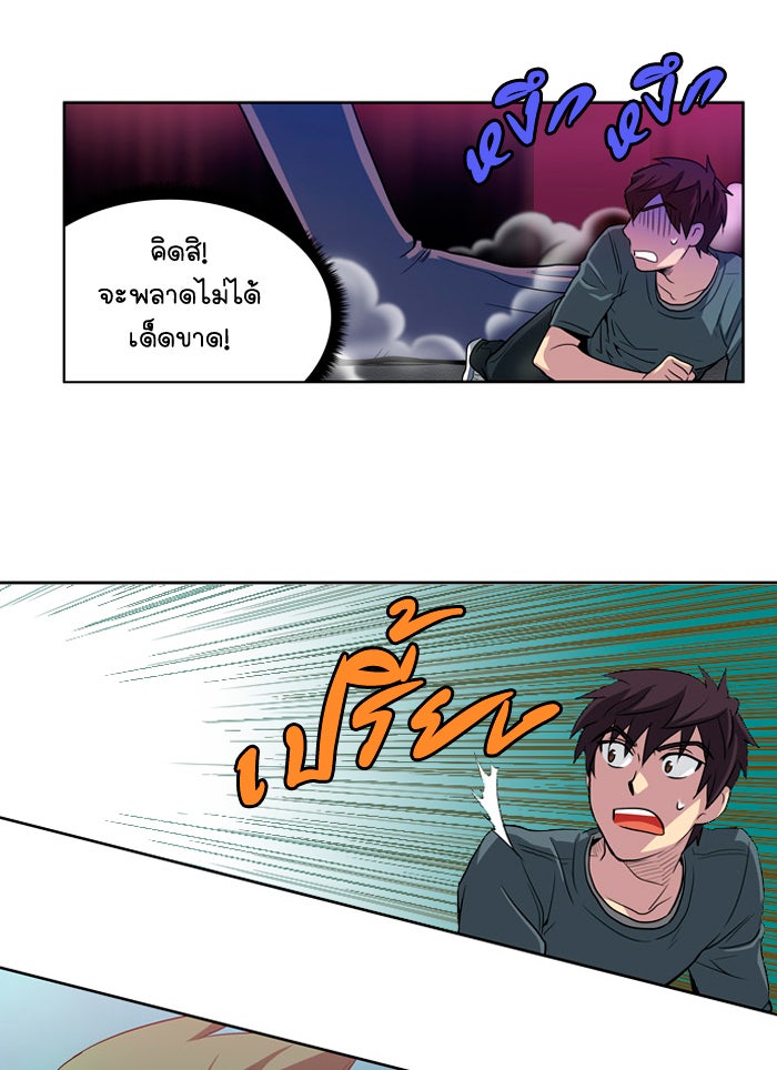 เซียนเกม นอกจอ - หน้า 16