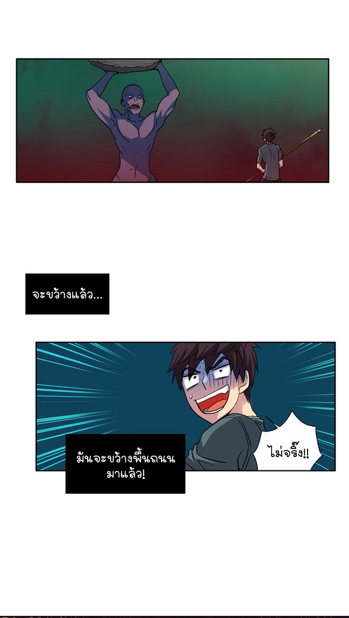เซียนเกม นอกจอ - หน้า 29