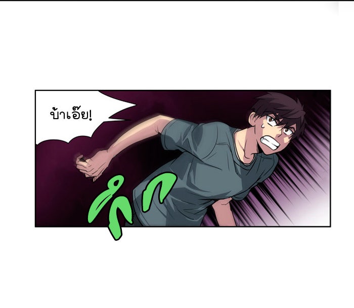 เซียนเกม นอกจอ - หน้า 34
