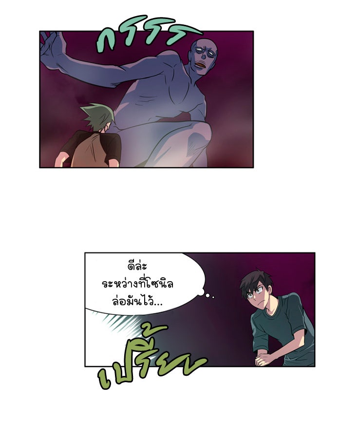เซียนเกม นอกจอ - หน้า 39
