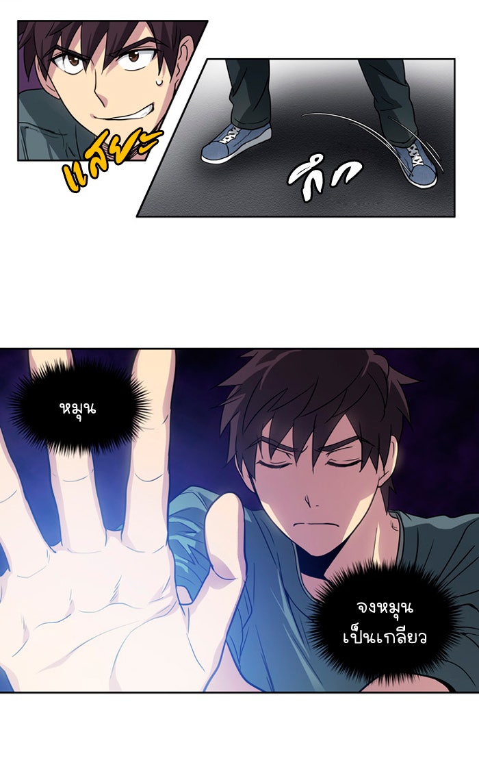 เซียนเกม นอกจอ - หน้า 47