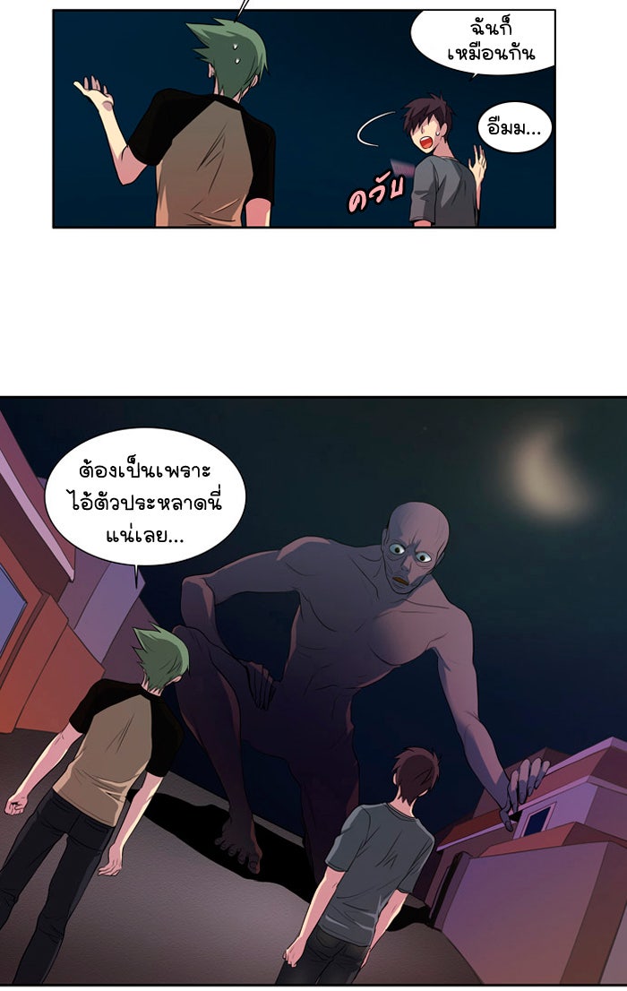 เซียนเกม นอกจอ - หน้า 5