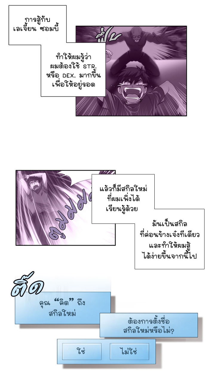 เซียนเกม นอกจอ - หน้า 3