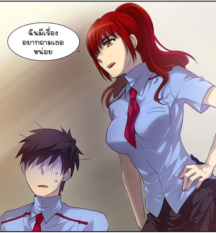 เซียนเกม นอกจอ - หน้า 52