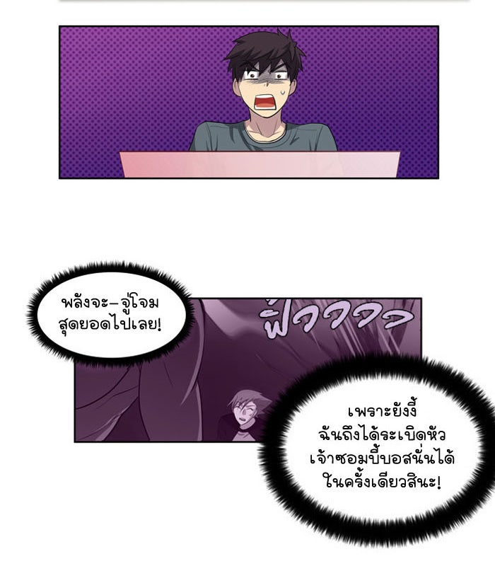 เซียนเกม นอกจอ - หน้า 6