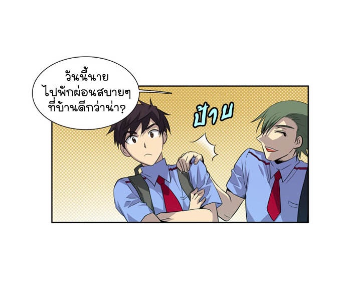 เซียนเกม นอกจอ - หน้า 19