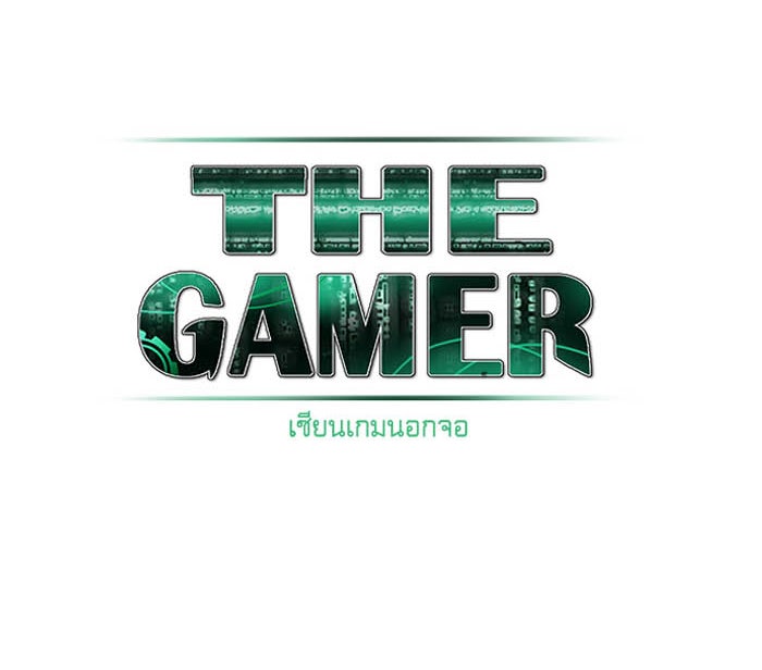 เซียนเกม นอกจอ - หน้า 22