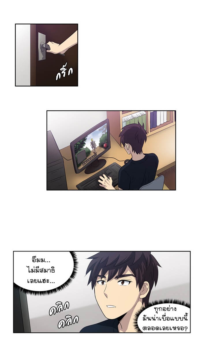 เซียนเกม นอกจอ - หน้า 33