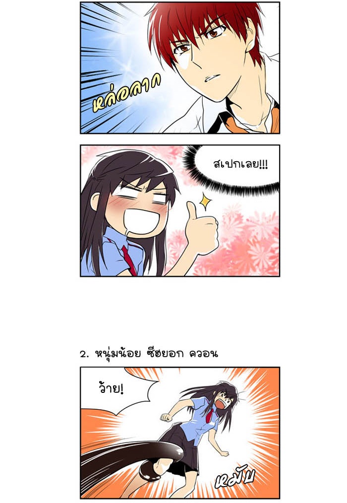 เซียนเกม นอกจอ - หน้า 47