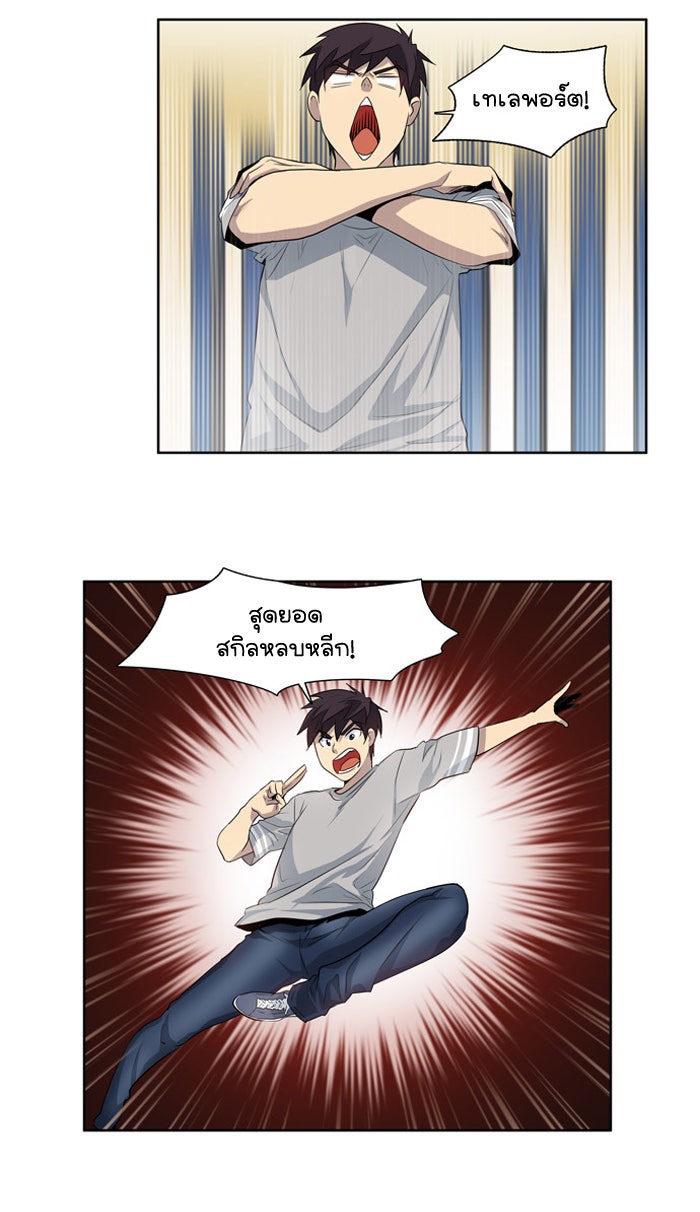 เซียนเกม นอกจอ - หน้า 39