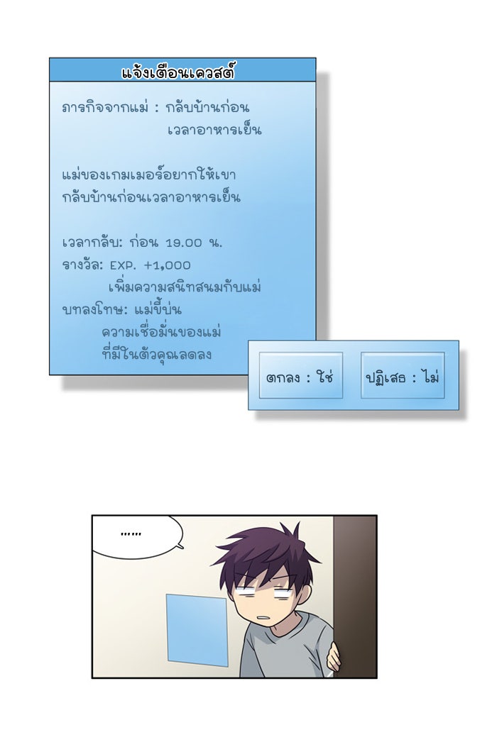 เซียนเกม นอกจอ - หน้า 7