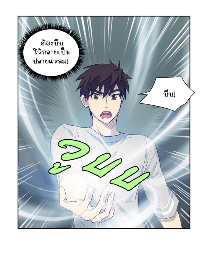 เซียนเกม นอกจอ - หน้า 23