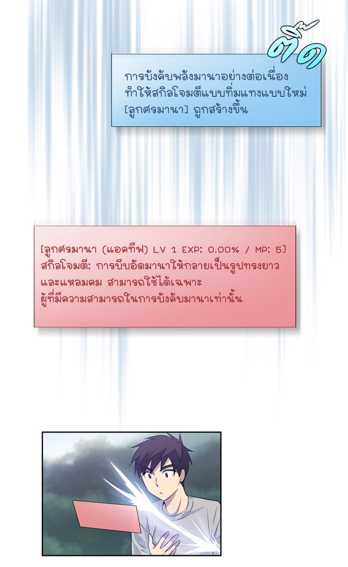 เซียนเกม นอกจอ - หน้า 25