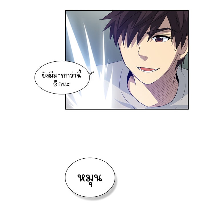 เซียนเกม นอกจอ - หน้า 26