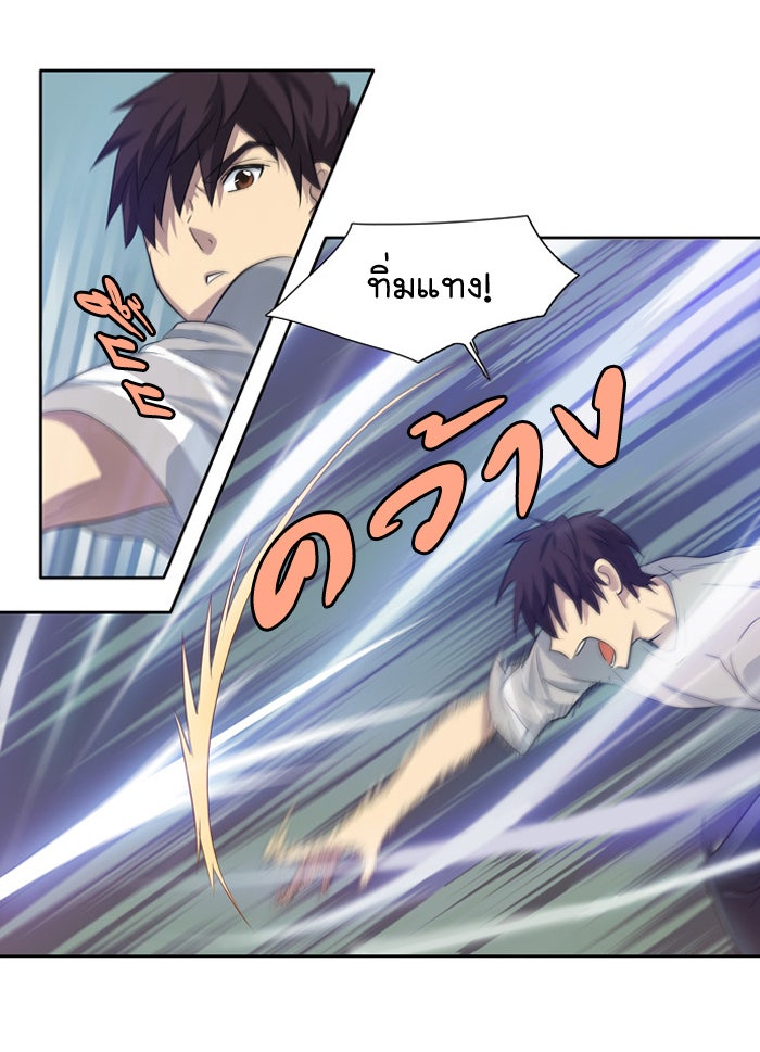 เซียนเกม นอกจอ - หน้า 28