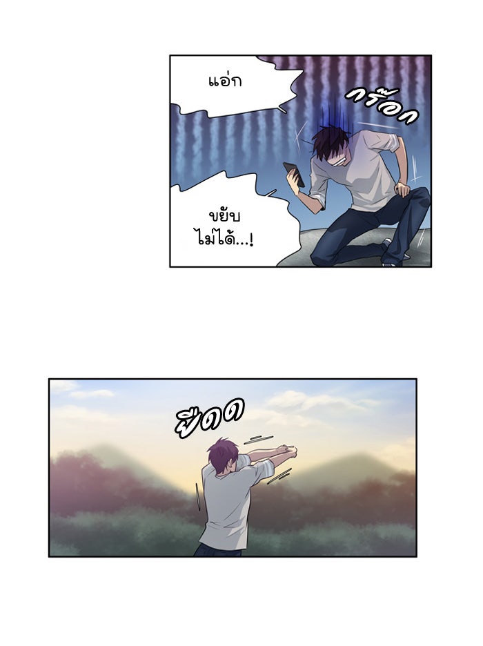 เซียนเกม นอกจอ - หน้า 42