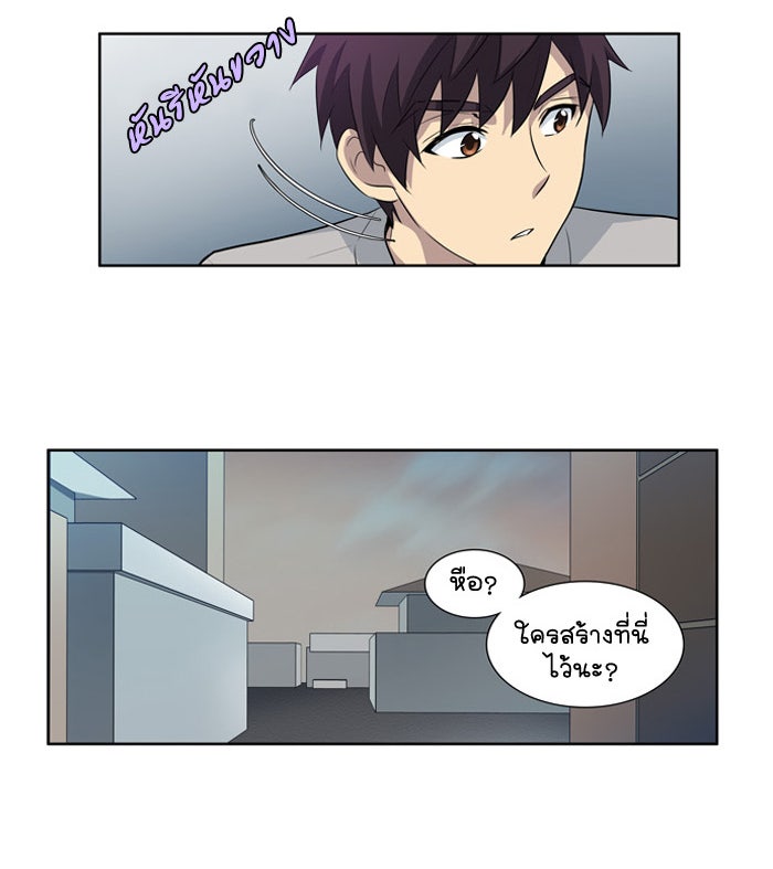 เซียนเกม นอกจอ - หน้า 14