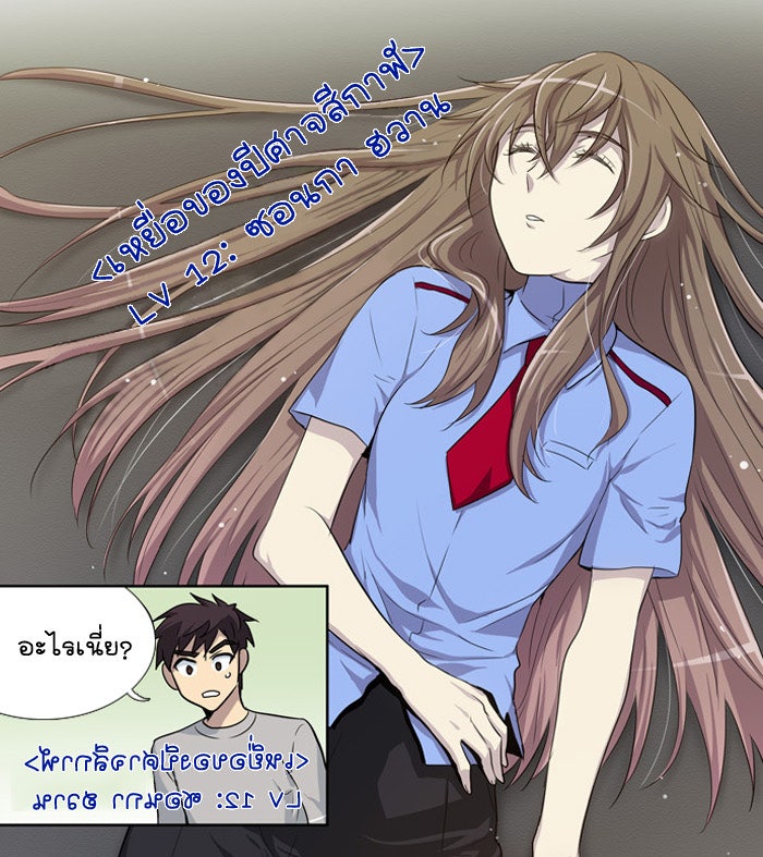 เซียนเกม นอกจอ - หน้า 17