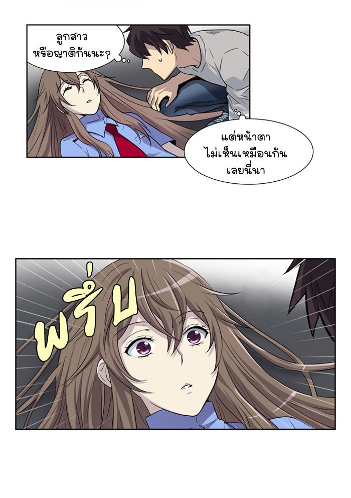 เซียนเกม นอกจอ - หน้า 36
