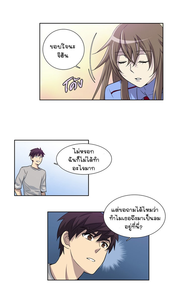 เซียนเกม นอกจอ - หน้า 42