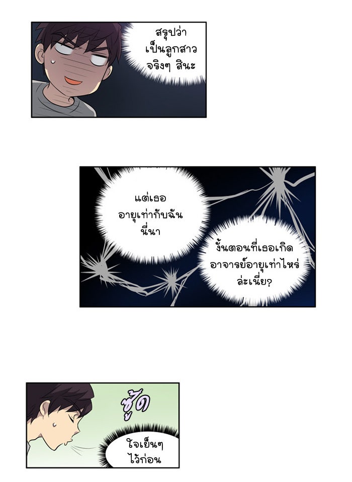 เซียนเกม นอกจอ - หน้า 50