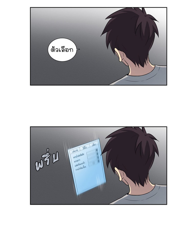 เซียนเกม นอกจอ - หน้า 8