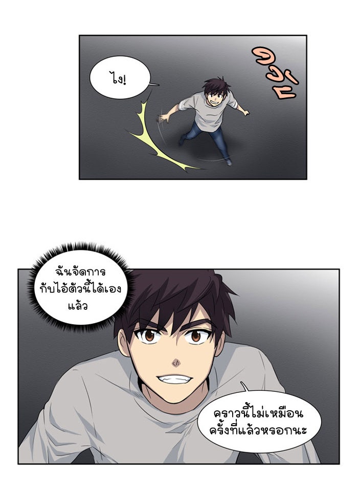 เซียนเกม นอกจอ - หน้า 10
