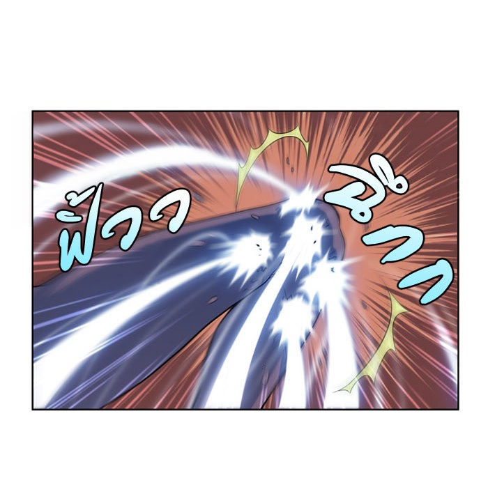 เซียนเกม นอกจอ - หน้า 19