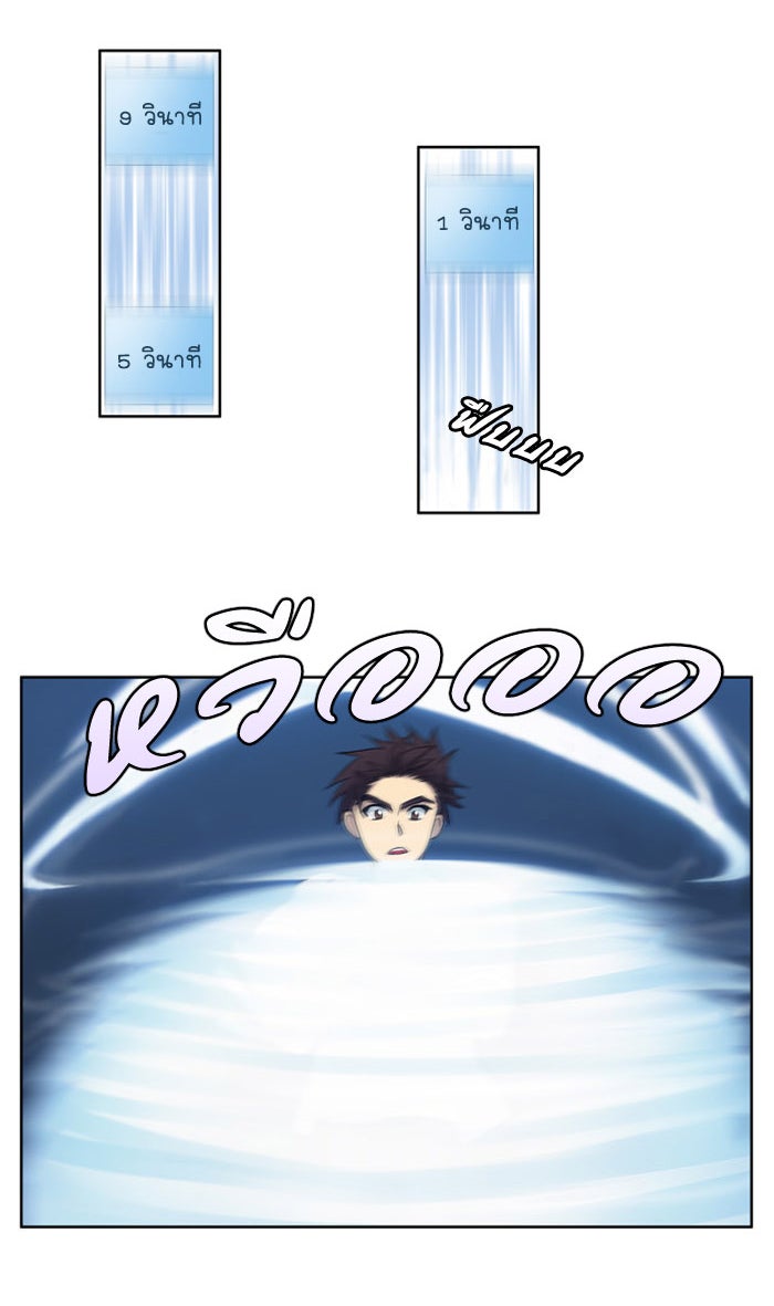 เซียนเกม นอกจอ - หน้า 24