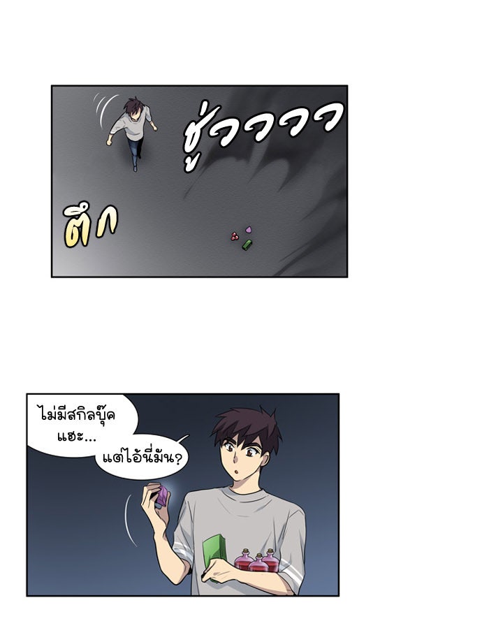 เซียนเกม นอกจอ - หน้า 28