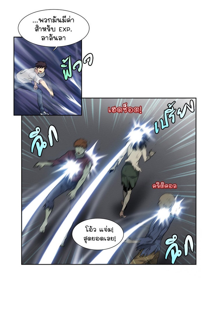 เซียนเกม นอกจอ - หน้า 3