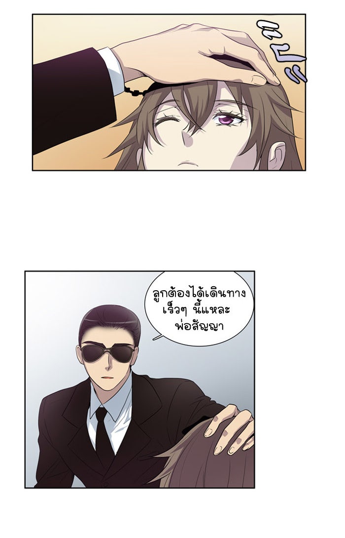 เซียนเกม นอกจอ - หน้า 44