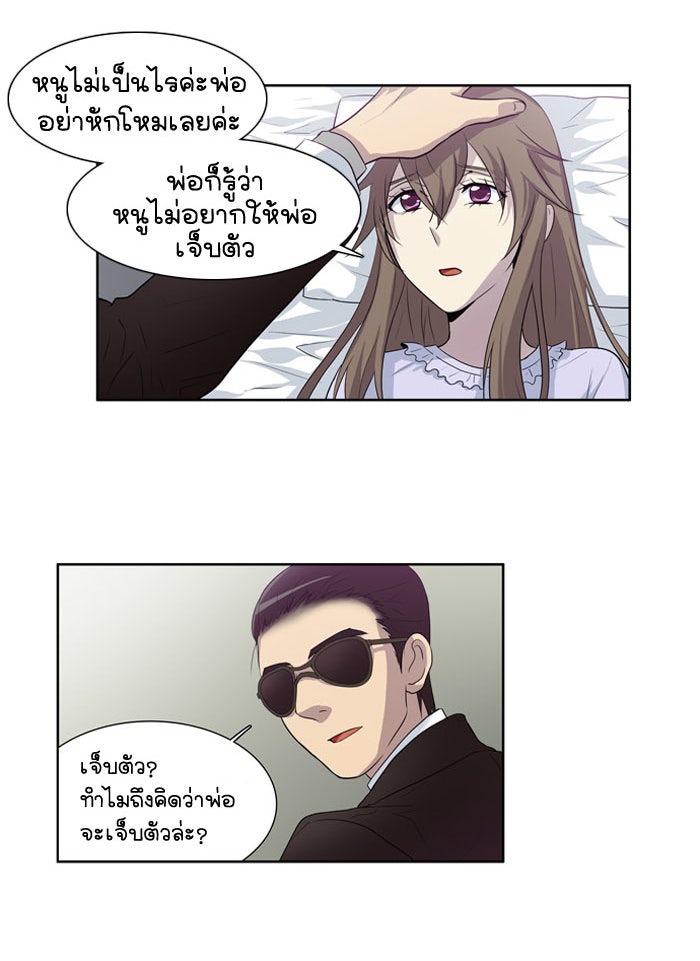เซียนเกม นอกจอ - หน้า 45