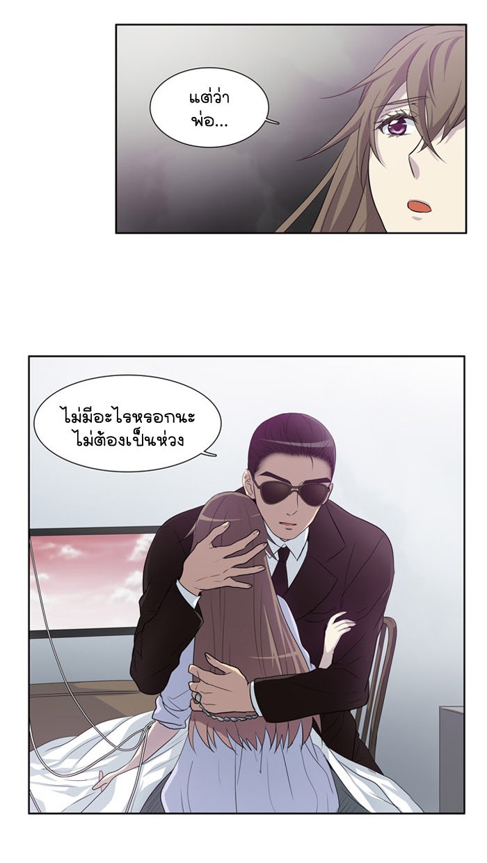 เซียนเกม นอกจอ - หน้า 46