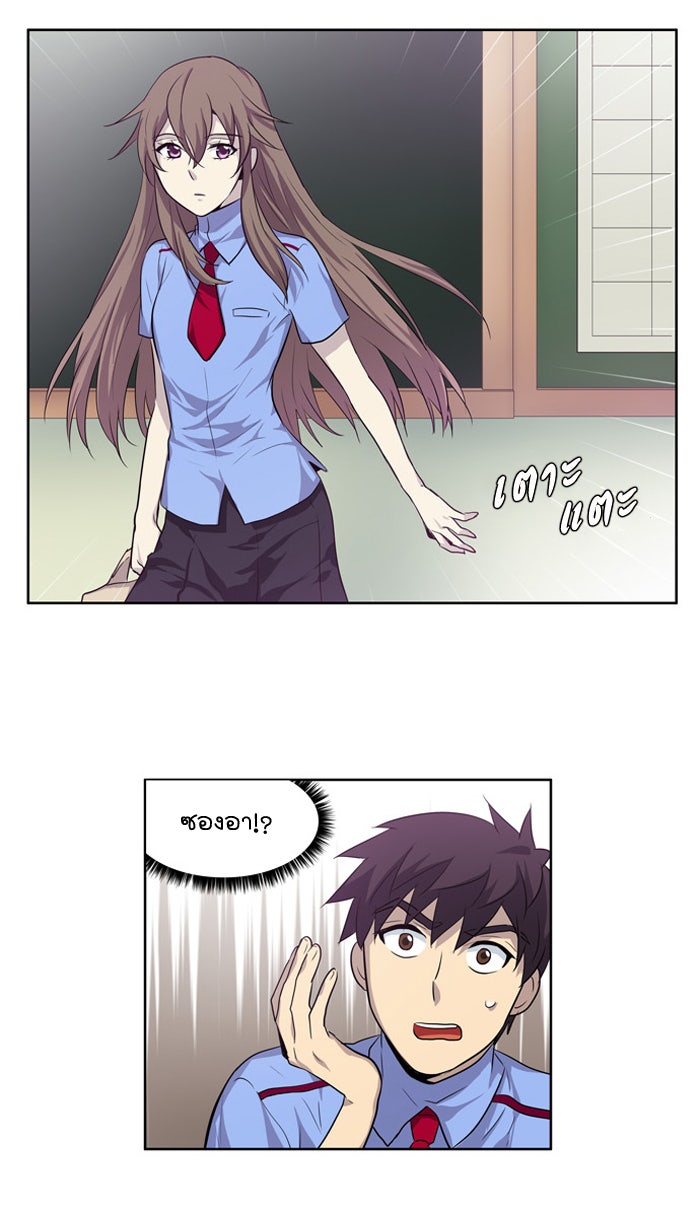 เซียนเกม นอกจอ - หน้า 33