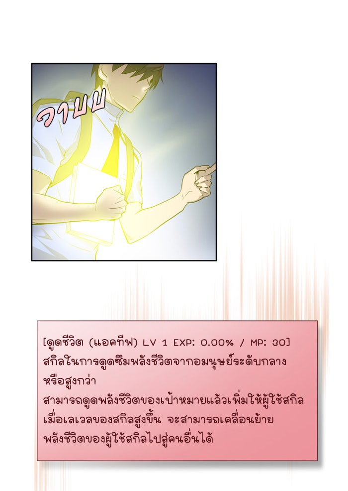 เซียนเกม นอกจอ - หน้า 8