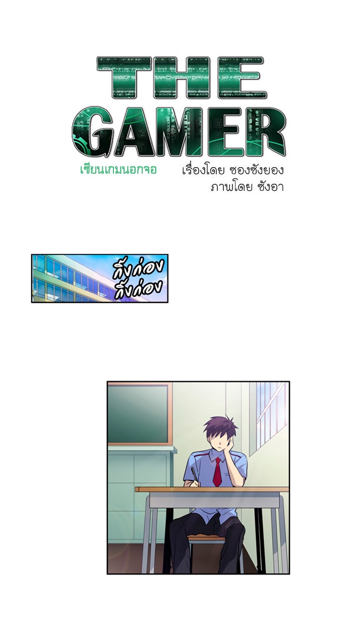 เซียนเกม นอกจอ - หน้า 1