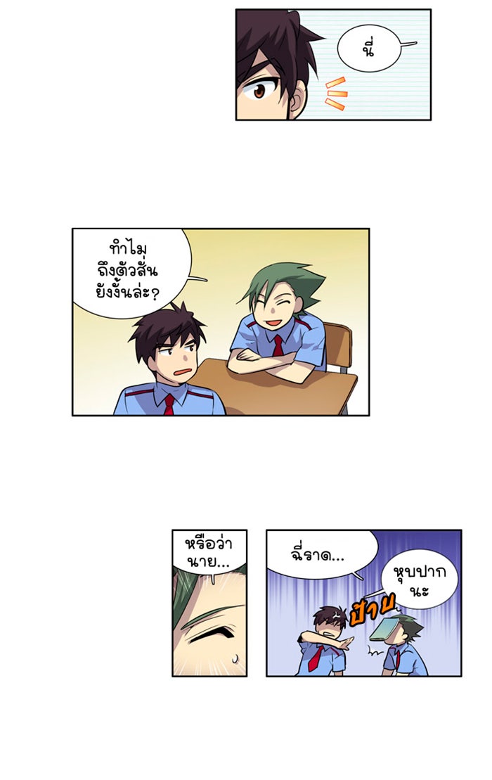 เซียนเกม นอกจอ - หน้า 3