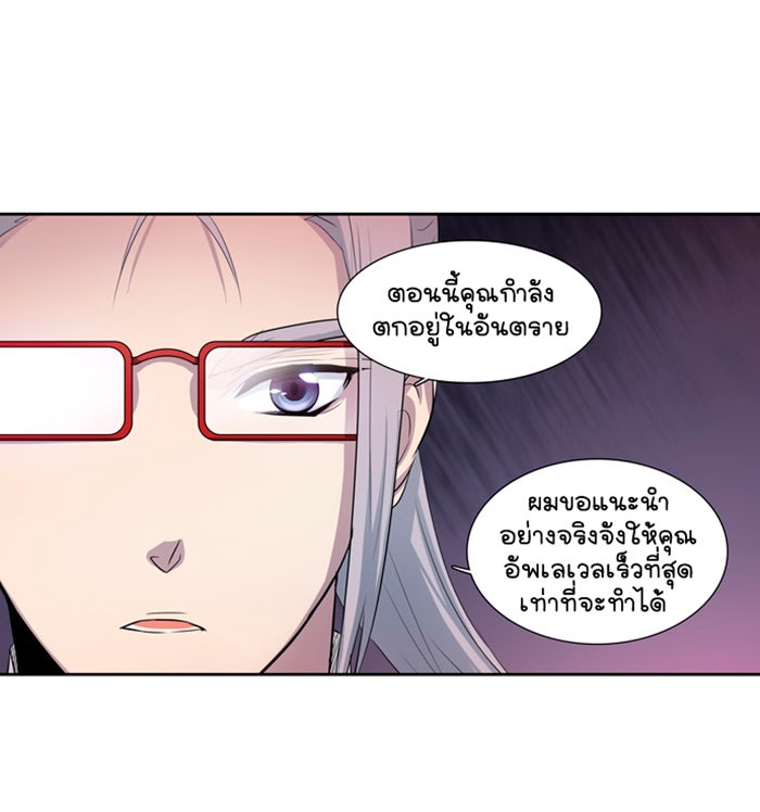 เซียนเกม นอกจอ - หน้า 33