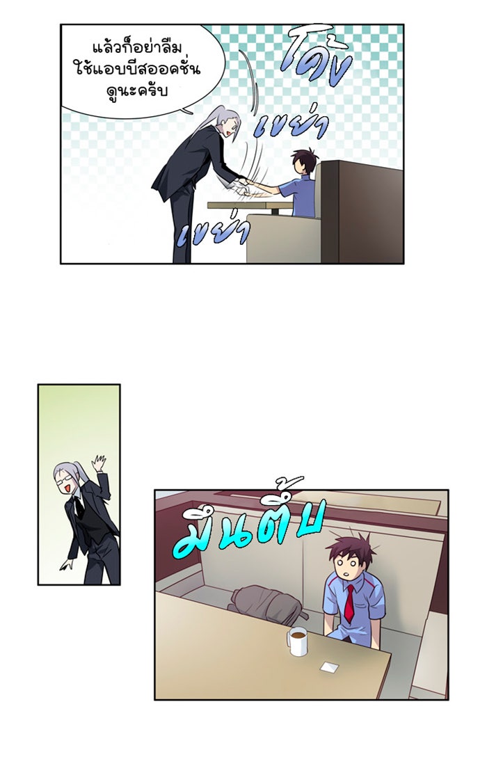 เซียนเกม นอกจอ - หน้า 39