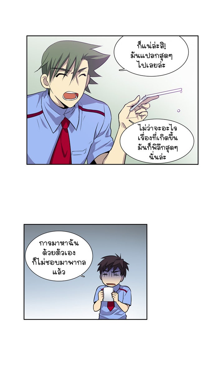 เซียนเกม นอกจอ - หน้า 22