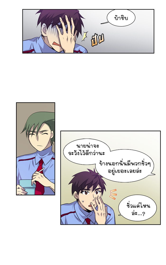 เซียนเกม นอกจอ - หน้า 27