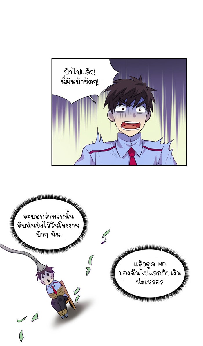 เซียนเกม นอกจอ - หน้า 31