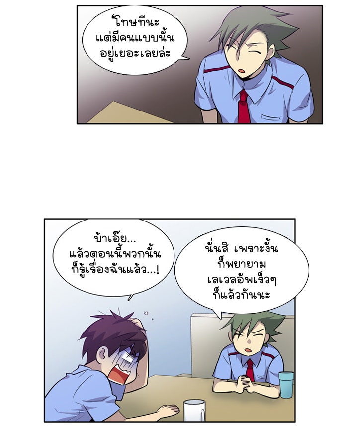 เซียนเกม นอกจอ - หน้า 32