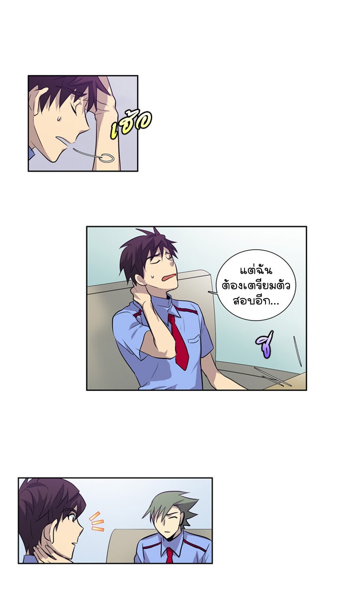 เซียนเกม นอกจอ - หน้า 33