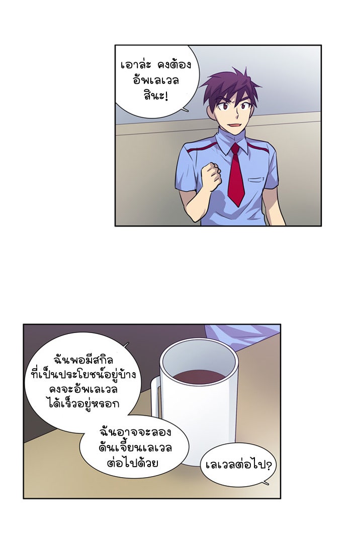 เซียนเกม นอกจอ - หน้า 35