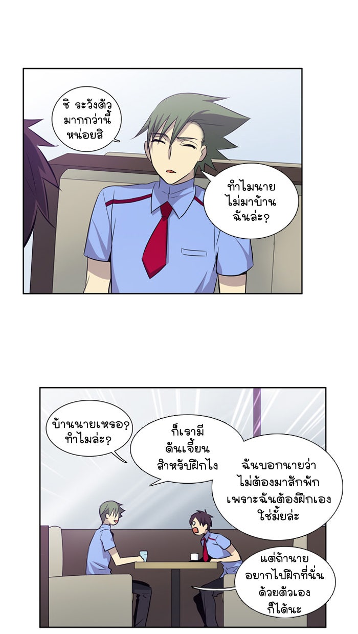 เซียนเกม นอกจอ - หน้า 41